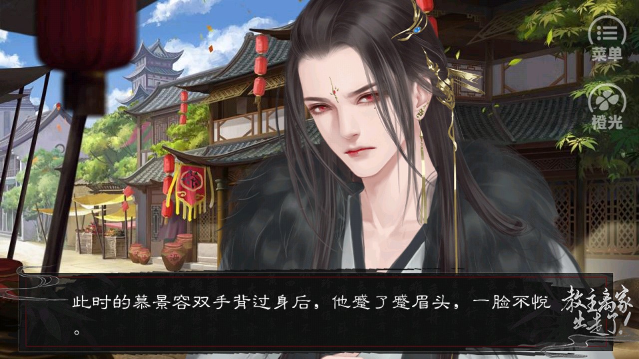 教主出走完結(jié)版