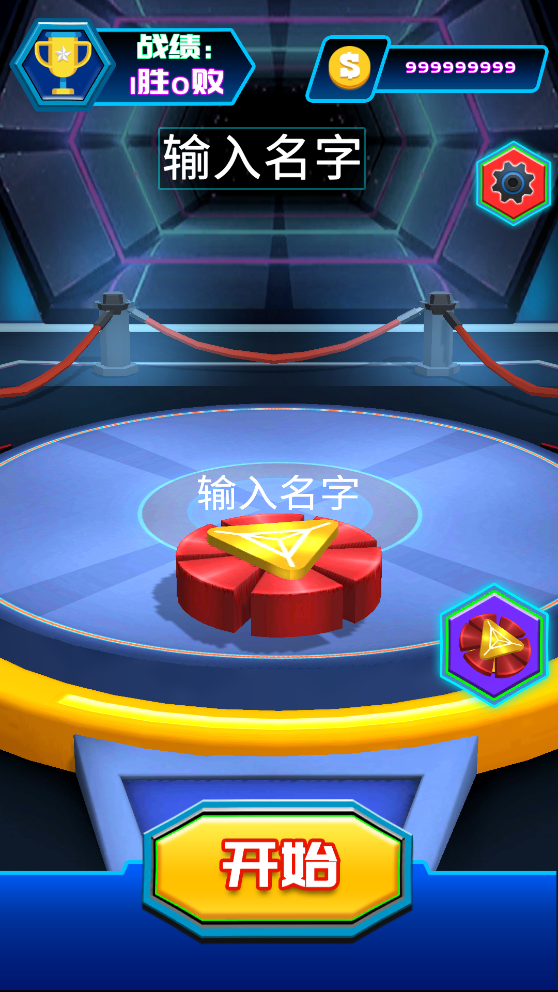 陀螺大亂斗金幣無限版
