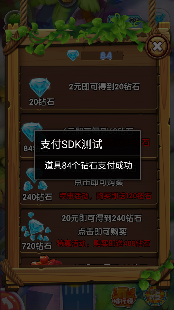 豬豬俠消消樂內(nèi)購破解版