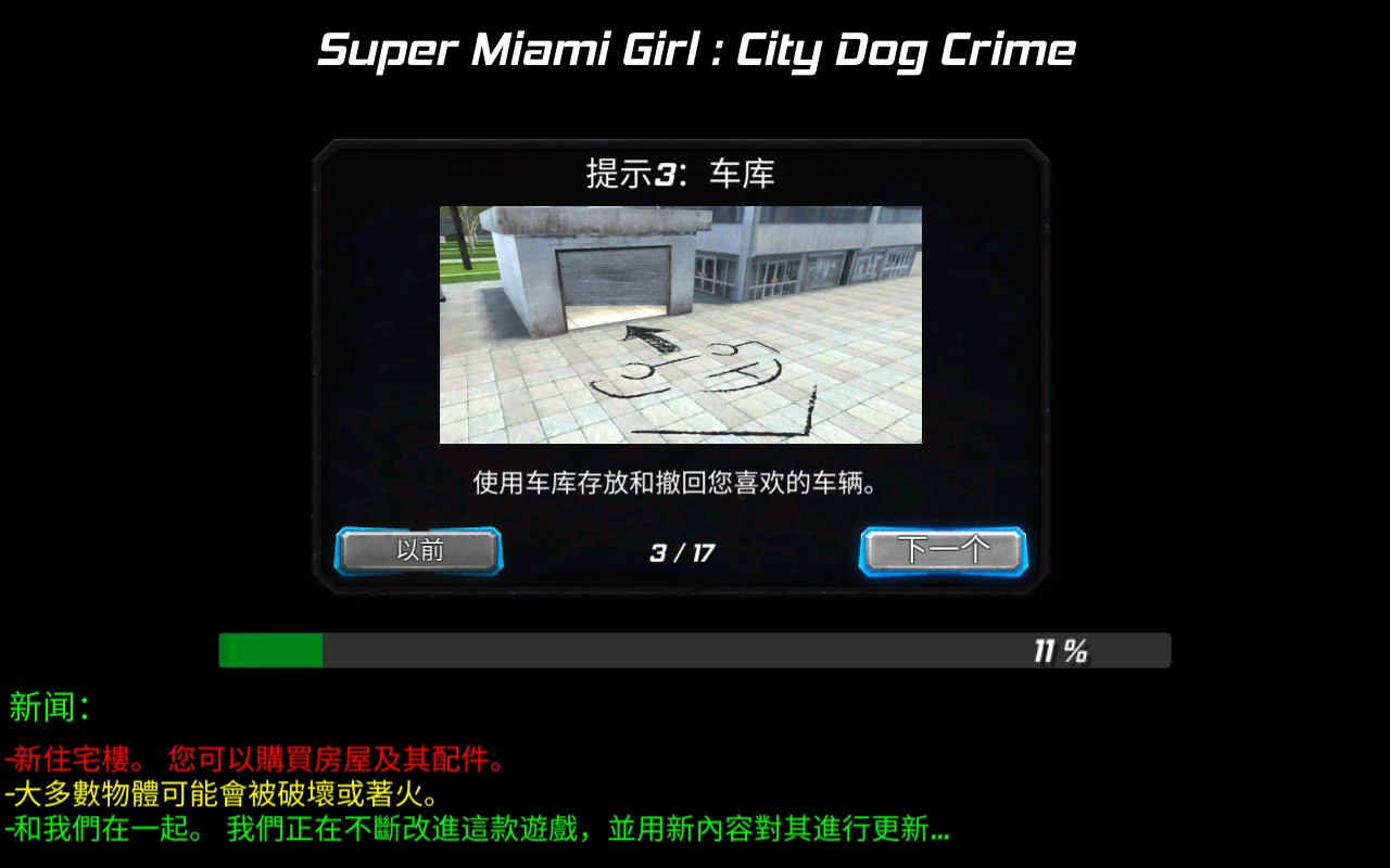城市女警官方版