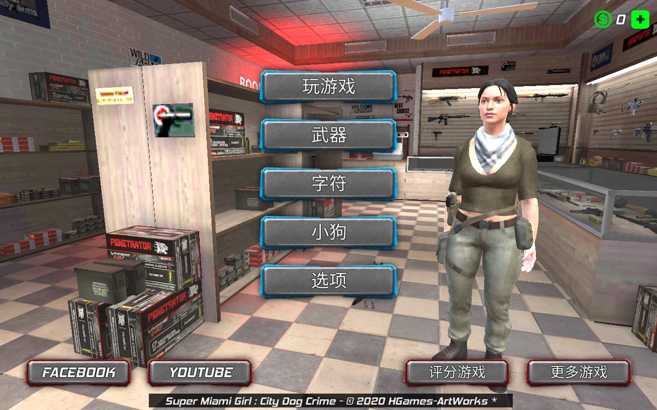 城市女警官方版