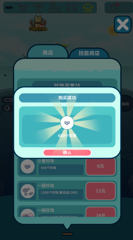 暖風(fēng)捕魚日：2048貓島破解版