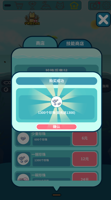 暖風(fēng)捕魚日：2048貓島破解版