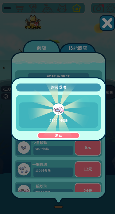 暖風(fēng)捕魚日：2048貓島破解版