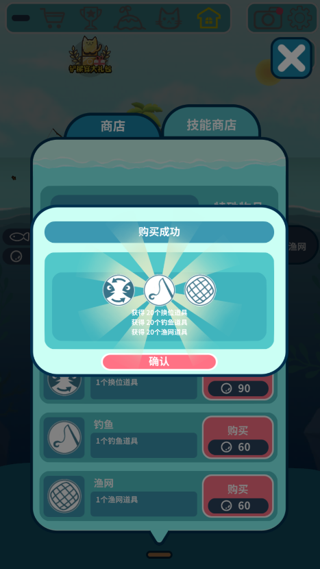 暖風(fēng)捕魚日：2048貓島破解版