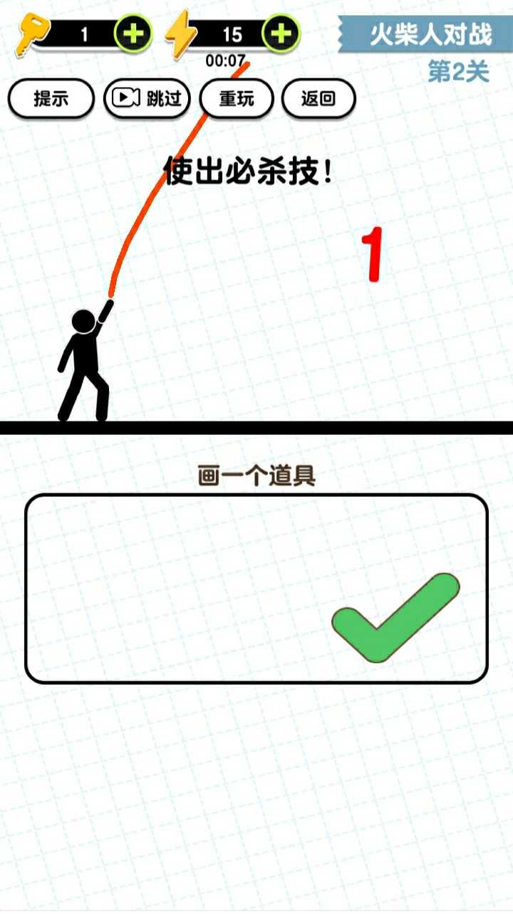 畫線火柴人3正版