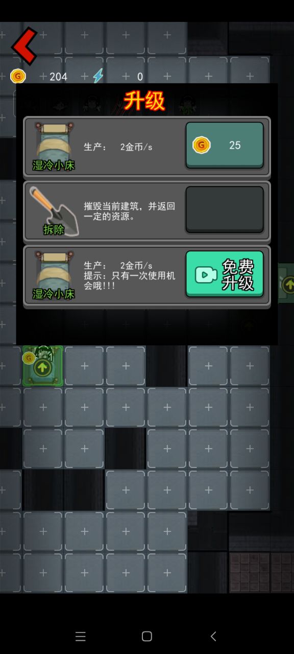 躺平發(fā)展標準版