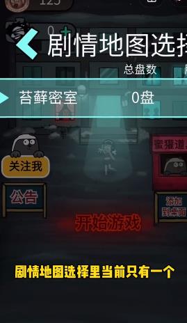 躺平發(fā)育苔蘚模式更新版