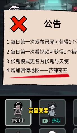 躺平發(fā)育苔蘚模式更新版