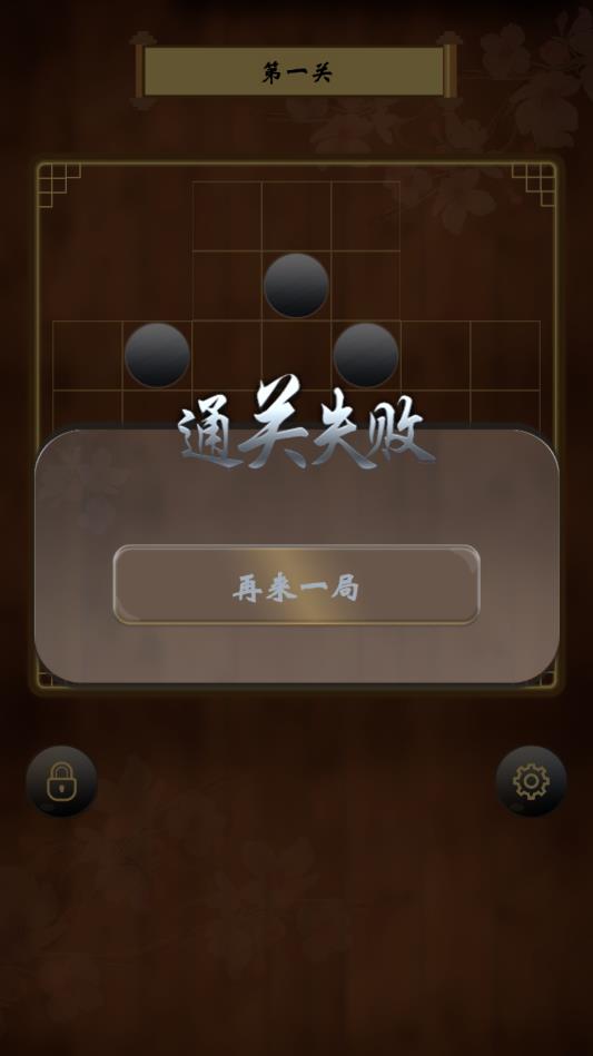 孔明棋游戲