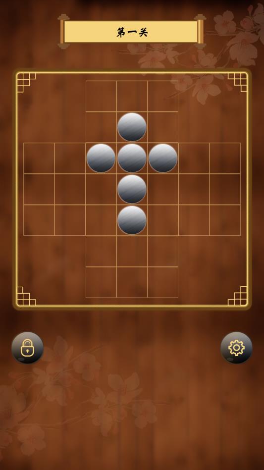 孔明棋游戲