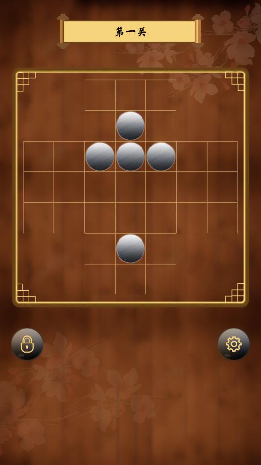 孔明棋游戲