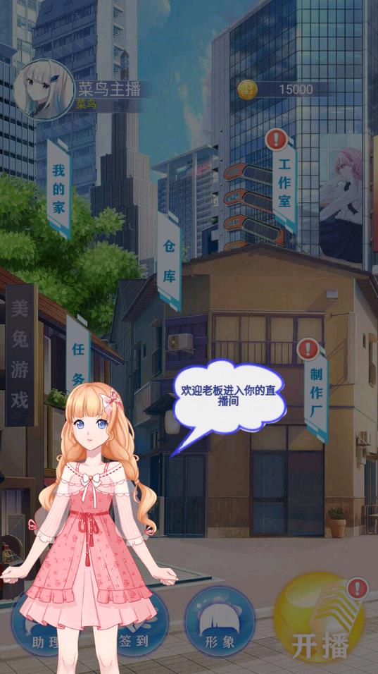 時尚搭配游戲