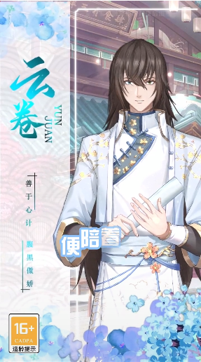 歸夢集官方版
