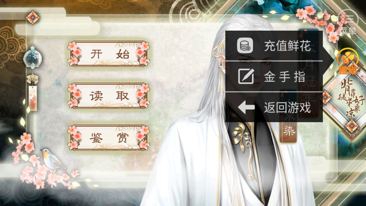背靠徒弟好乘涼破解版金手指版