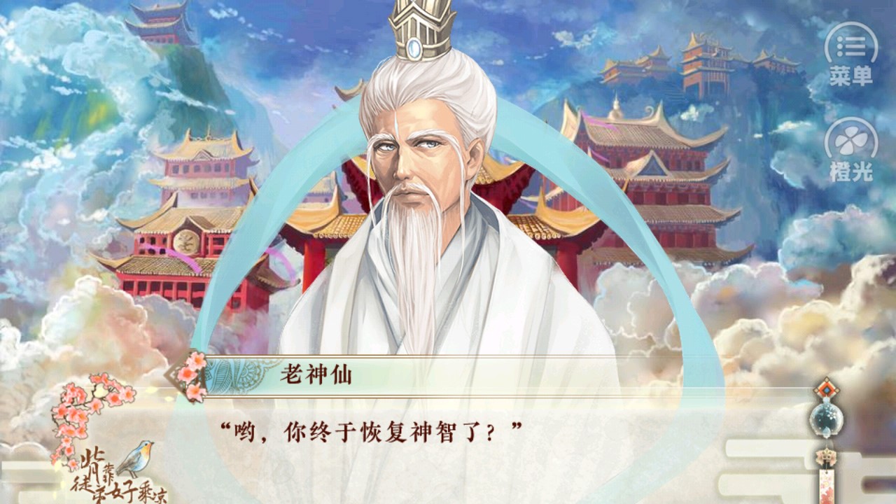 背靠徒弟好乘涼破解版金手指版