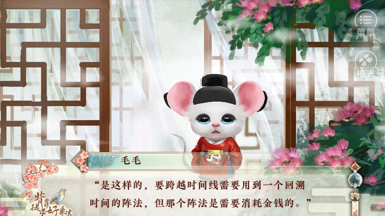 背靠徒弟好乘涼破解版金手指版