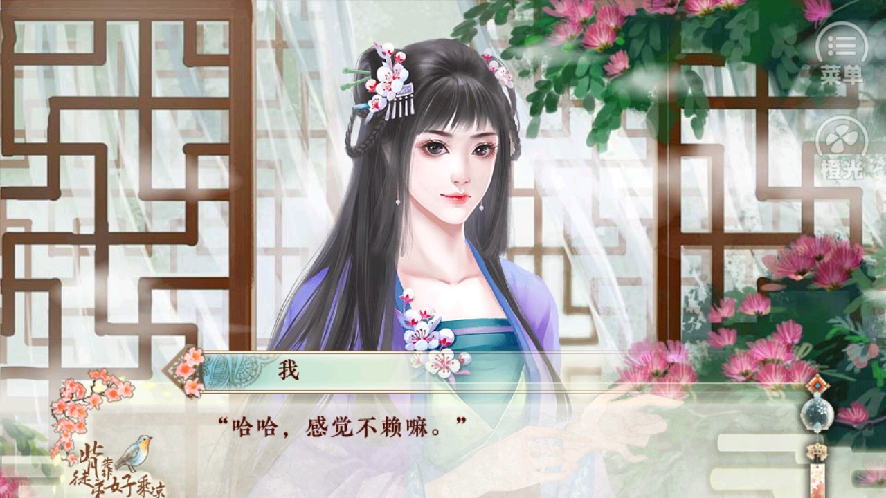 背靠徒弟好乘涼破解版金手指版