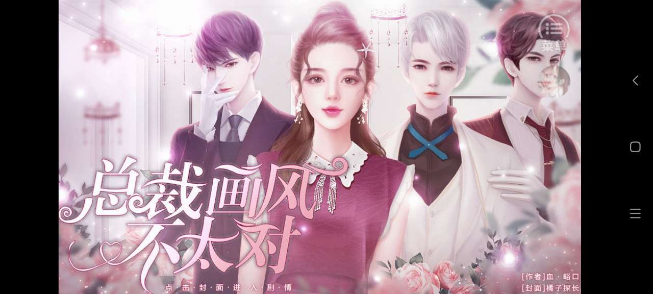 總裁畫風不對［清軟］完結(jié)破解版