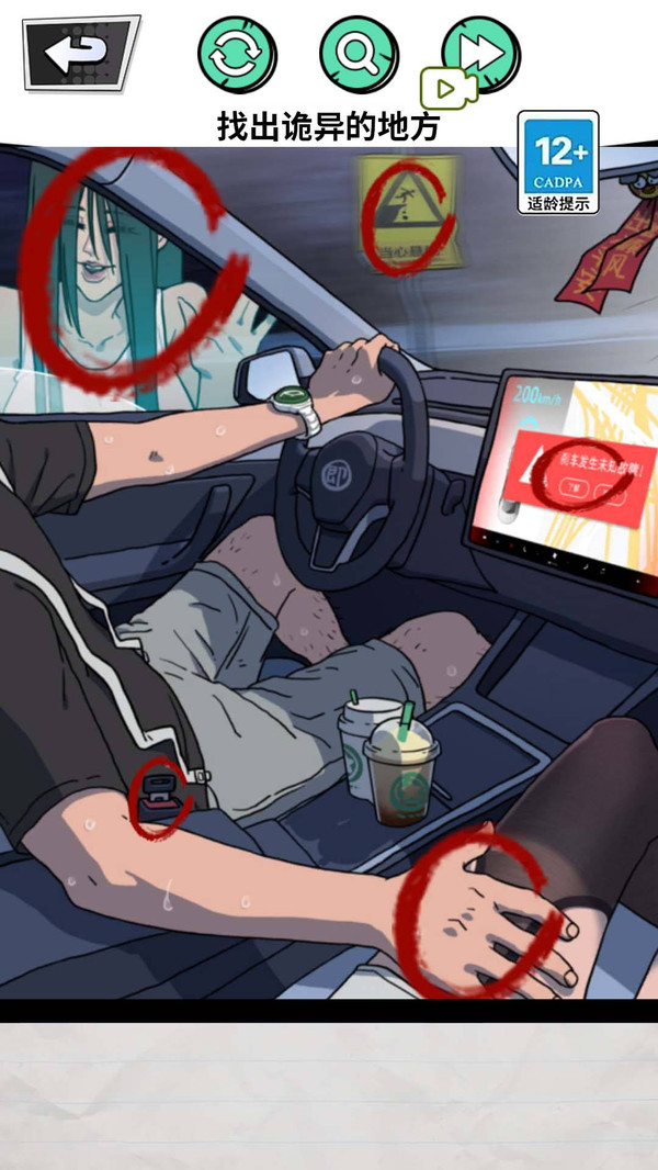 深夜出租車最新手游