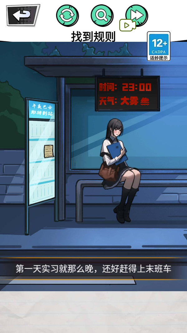 深夜出租車最新手游