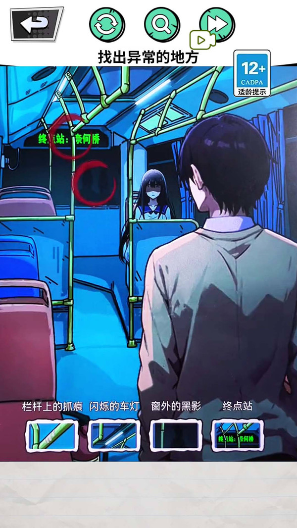 深夜出租車最新手游
