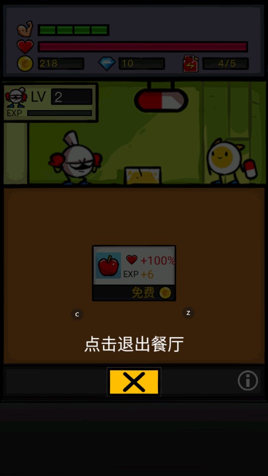 熱血細(xì)胞官方版本