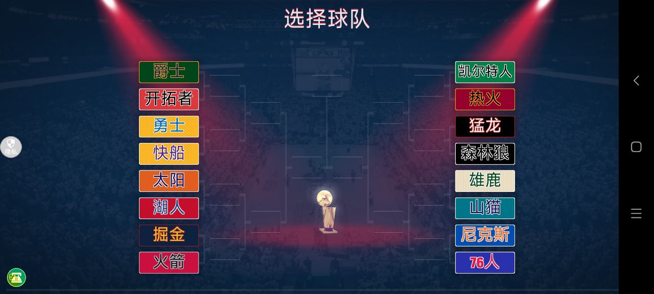 籃球王者官方版