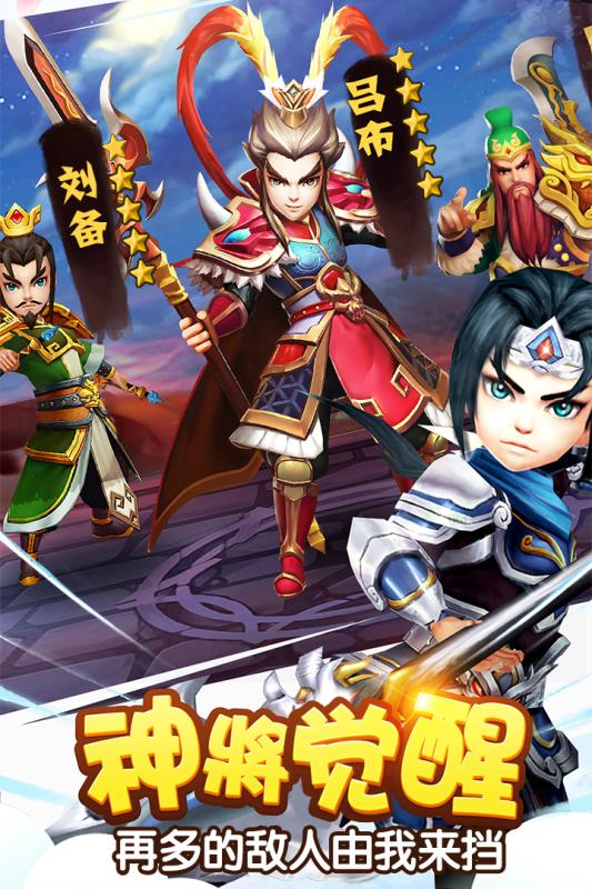 塔防三國志2官方版