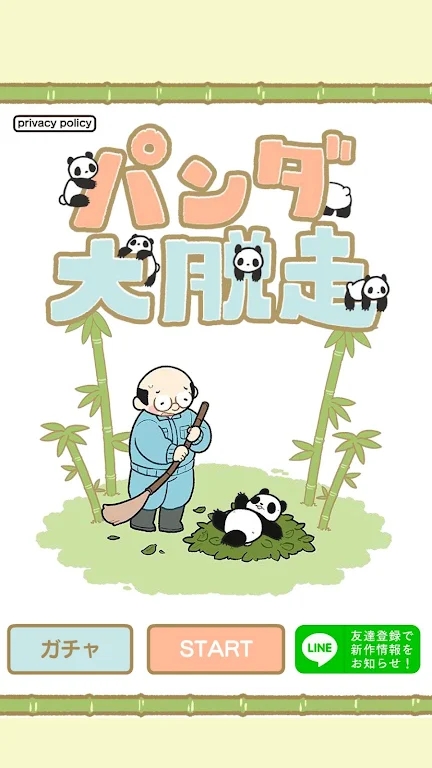 識君熊貓永不為奴再見飼養(yǎng)員官方版