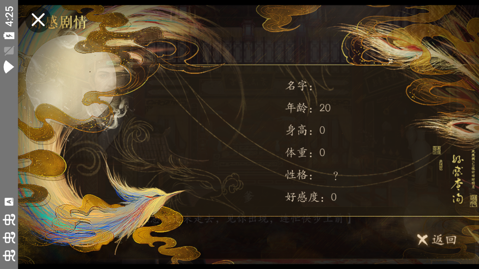 2023版宮斗秘事