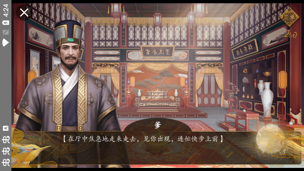 2023版宮斗秘事