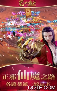 蜀山戰(zhàn)紀 蜀山戰(zhàn)紀