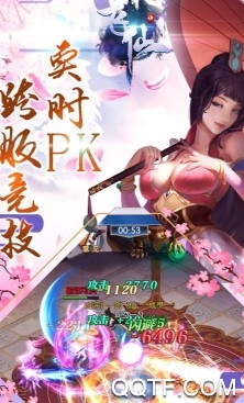 飛仙訣