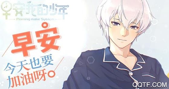 早安我的少年最新版