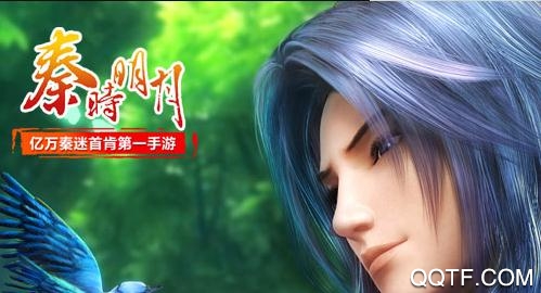 2020秦時明月破解版