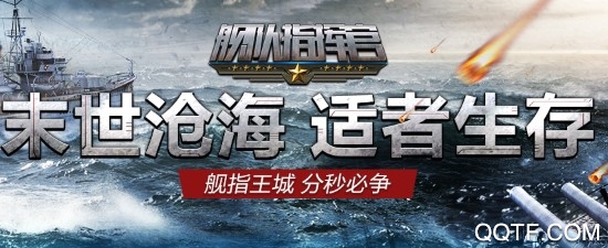 艦隊(duì)指揮官?gòu)B門版