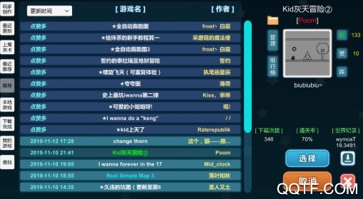 我想成為創(chuàng)造者i wanna be the Creator破解版