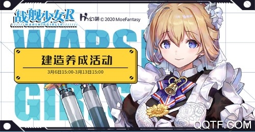 戰(zhàn)艦少女R2020反和諧版