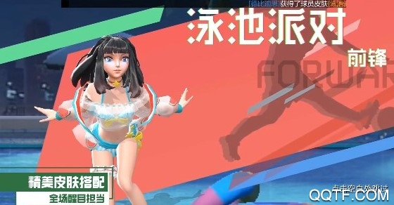 街頭足球破解版