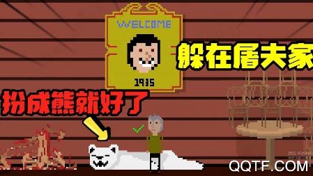 屠夫躲貓貓破解版
