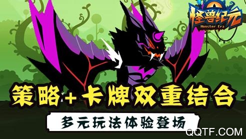 怪獸紀(jì)元無(wú)限金幣版