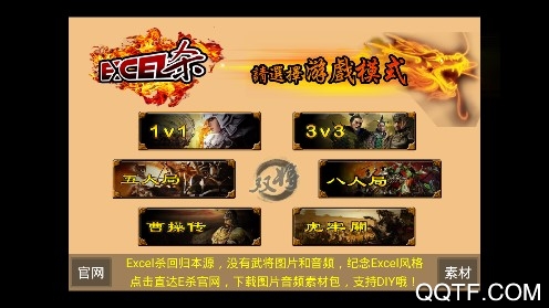 Excel殺舊版完整破解版