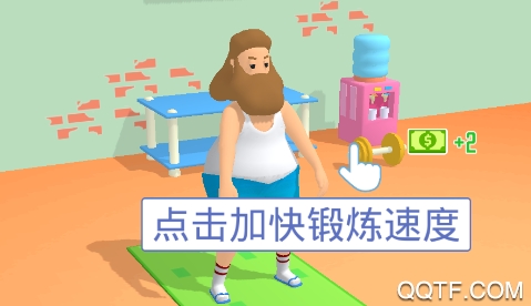 肥宅成功記破解版