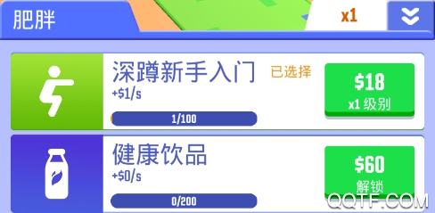 肥宅成功記破解版