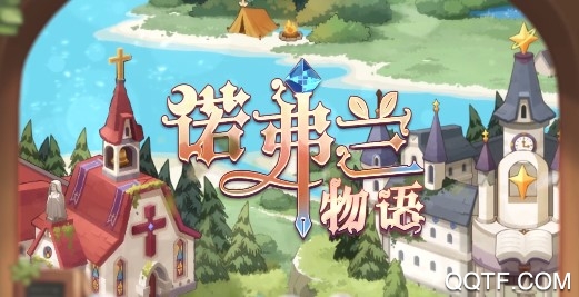 諾弗蘭物語bilibili版