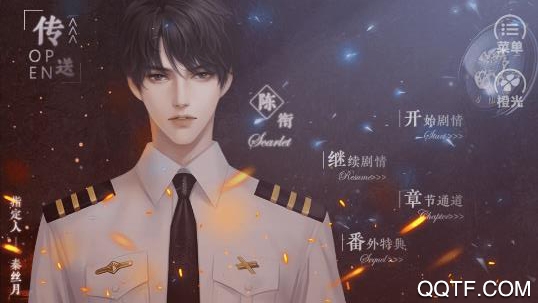 暗夜微光橙光破解版