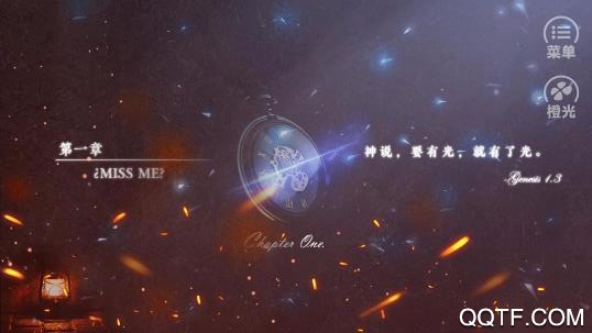 暗夜微光橙光破解版