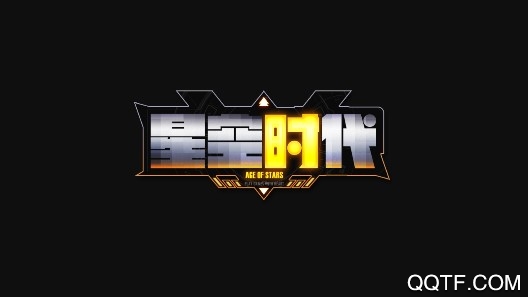星空時(shí)代破解版