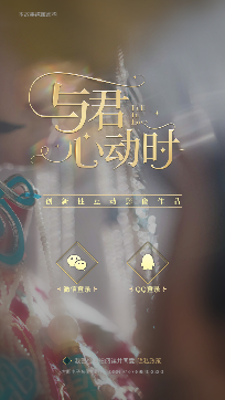 與君心動時完結(jié)破解版
